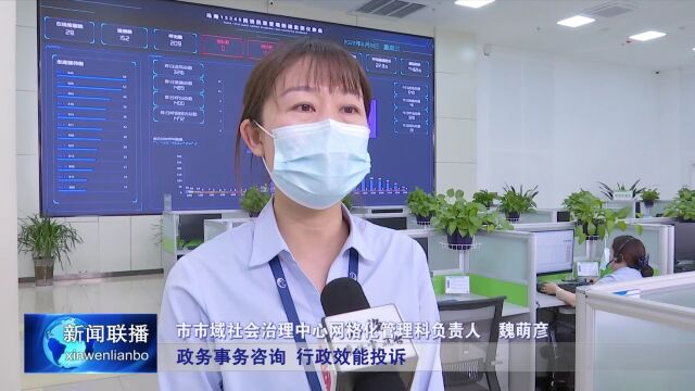 乌海:“一屏观全城、一网管治理”