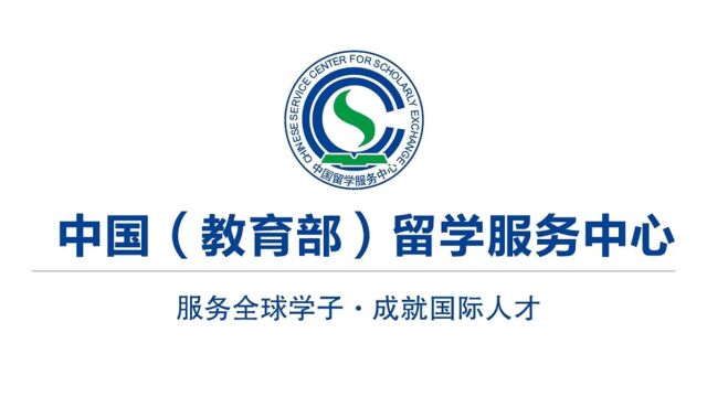 出国留学国际人才