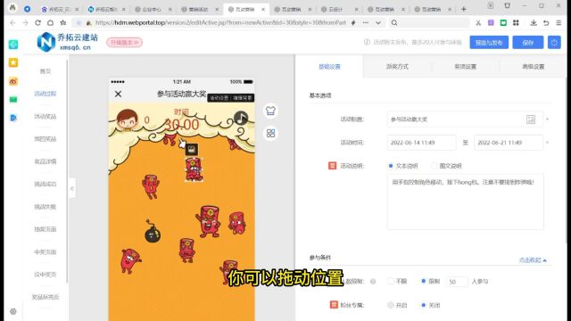 6.14 周二)红包雨小游戏怎么制作