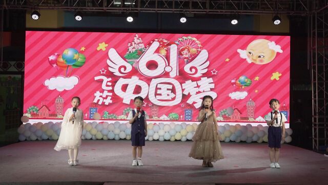 鑫鑫幼儿园2022.6.1儿童节文艺汇演