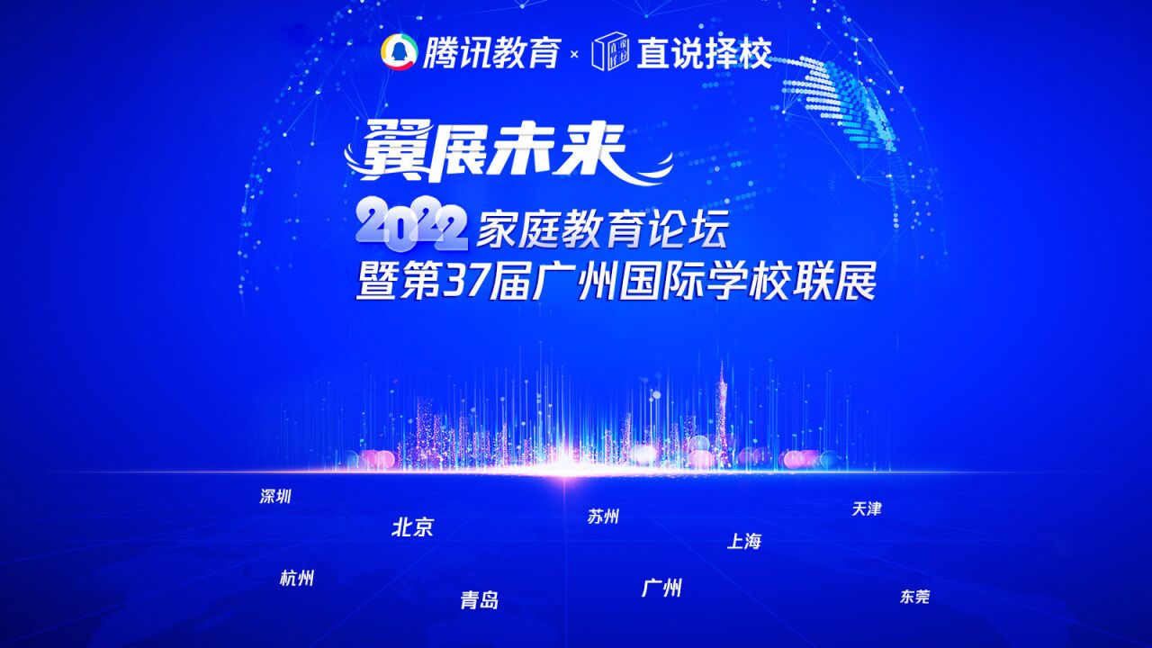 2022“翼展未来”春季国际学校联展|专访华南师范大学附属外国语学校国际高中项目主任 胡原