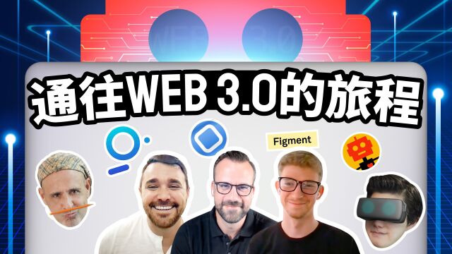 加入 Web3 需要什么能力?从去中心化网络中得到的启示