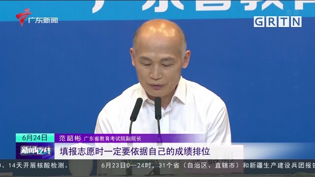 2022高考放榜 | 广东:今天考生陆续收到考试成绩