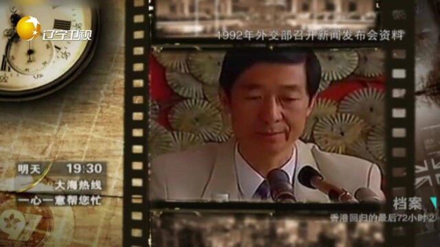 1997年7月1日,香港回归当天,最后一任总督彭定康离开了港督府