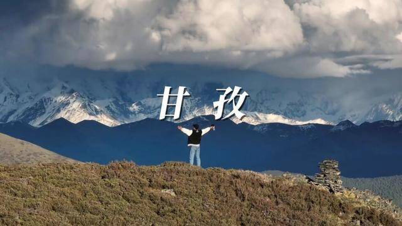 “见天地 见众生 见自己”.