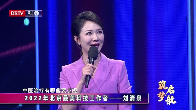 喜迎市科协“十大” | 《科普时报》采访2022年北京最美科技工作者刘清泉:排兵布阵,“围追堵截”新冠疫情