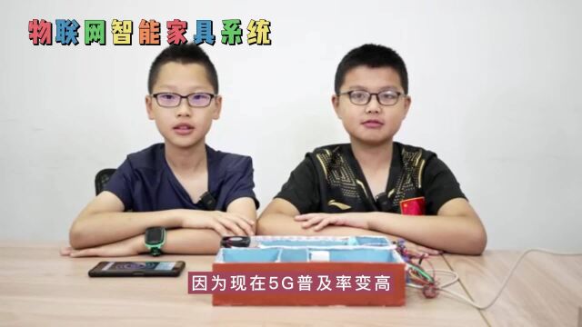 创少年大赛入围作品物联网智能家具系统