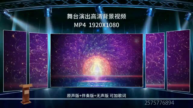 2061巴啦啦小魔仙 儿童歌曲舞蹈节目演出舞台LED背景视频素材