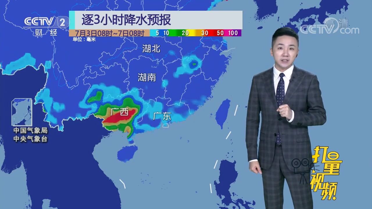 广东、广西局地有大到暴雨,北京、山西局地有强降雨