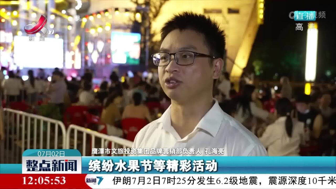 鹰潭:夏夜特色度假游受热捧