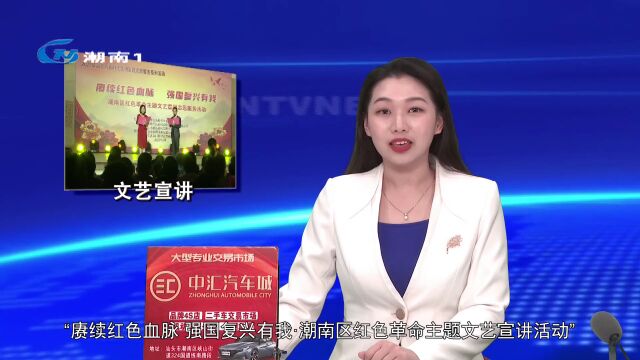 “赓续红色血脉 强国复兴有我”红色革命主题文艺宣讲活动走进大溪坝村