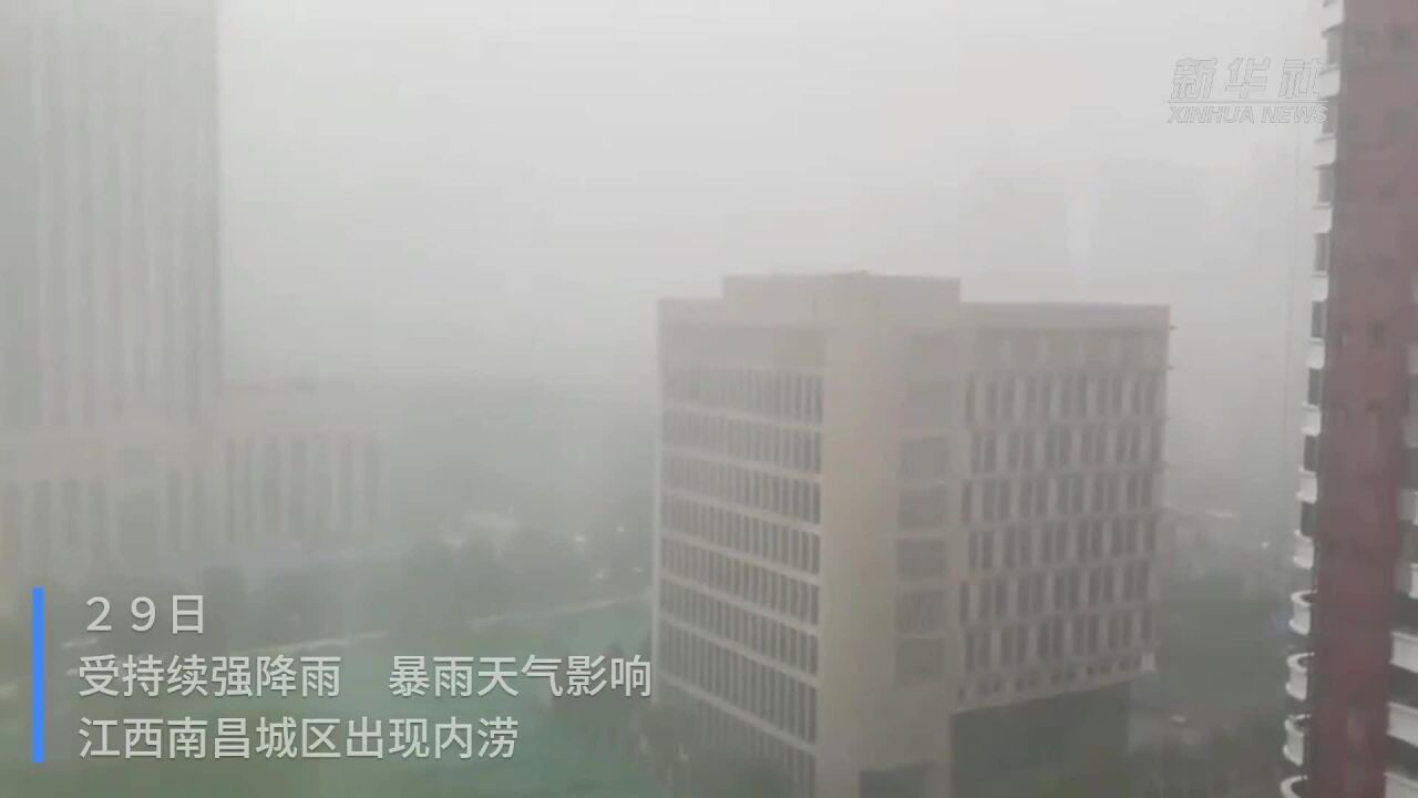 江西南昌遭遇暴雨 城区多处道路积水严重