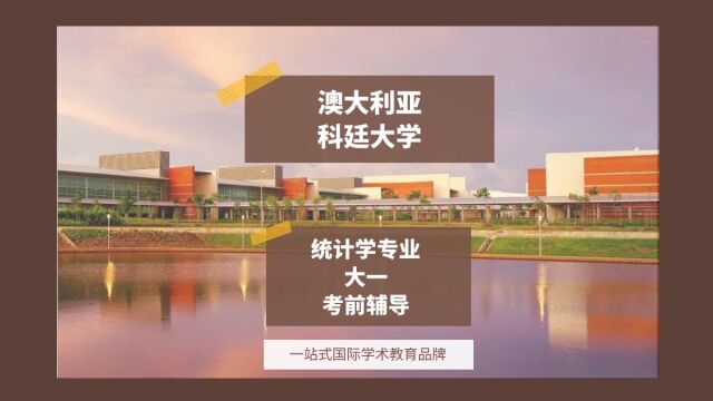 澳大利亚科廷大学统计学大一考前辅导|dissertation|essay|presentation