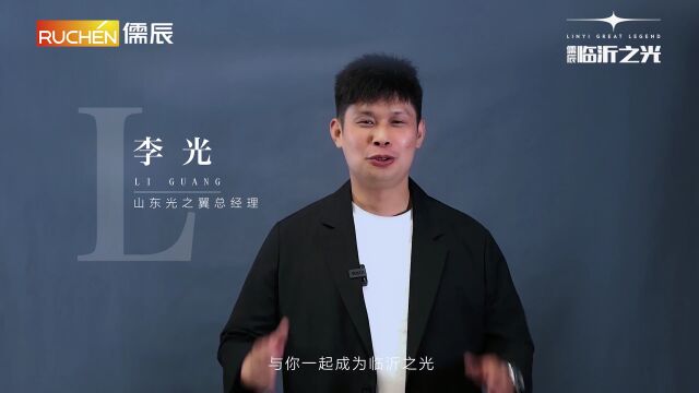 儒辰ⷮŠ临沂之光 | 沂河财脉,商务非凡品