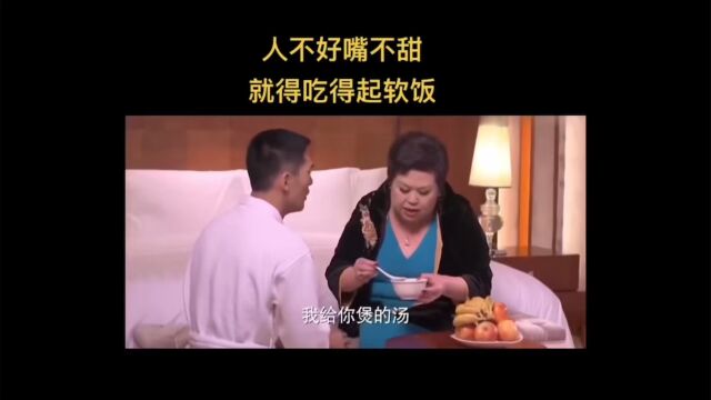 男人的苦