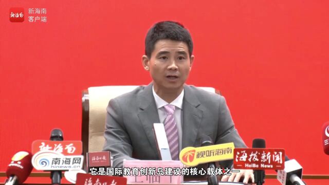 陵水黎安国际教育创新试验区聚焦自贸港产业引进学科专业