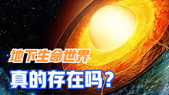 真的会有另一个世界吗 s640x360?max_age=7776000