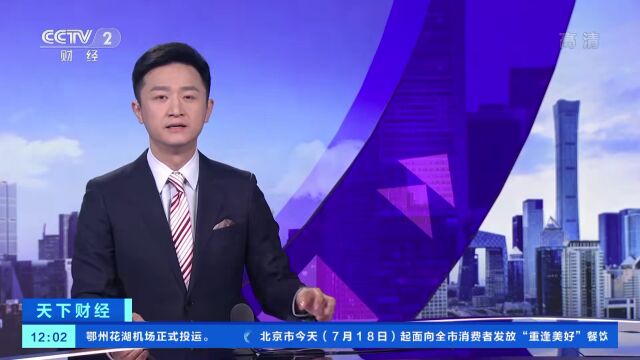 北京今起派发1亿元“红包”!怎么领→