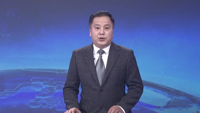 绥芬河综保区13个招商引资项目集中签约