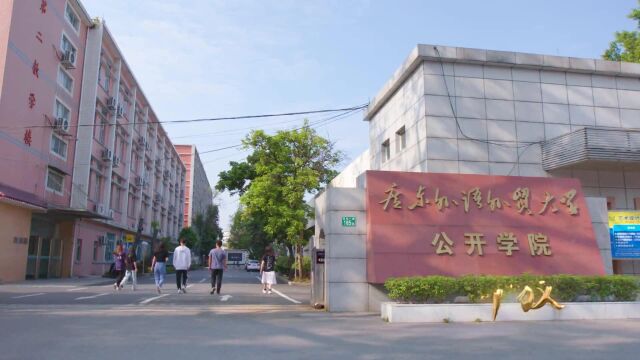 广东外语外贸大学 | 高等继续教育、公开、电子竞技学院宣传片