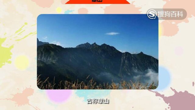 立懂百科带你了解蓥华山