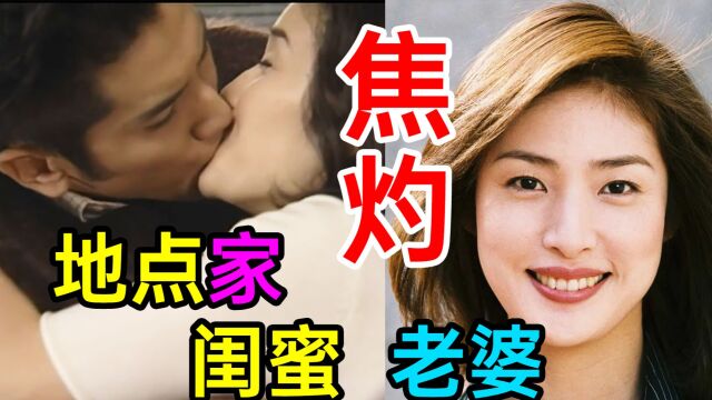 发现老婆是恶魔?却和她闺蜜做这种事?《星期三的情事P2》