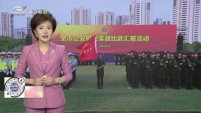 全市公安机关实战大比武 锻造“四个铁一般”公安铁军 韩立明夏心旻李耀光出席