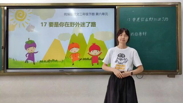 小学 语文 佛山市三水区云东海街道办事处