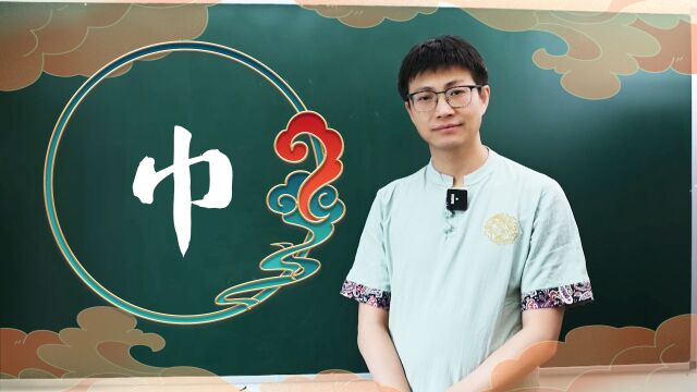 学会7000通用字,今天就学巾字旁,巾字为什么会写成这个样子?