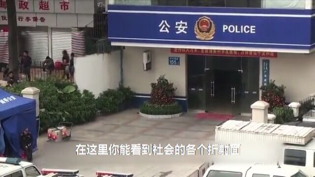 周浩《差馆》:中国底层老百姓火车站派出所众生相,无奈悲凉!