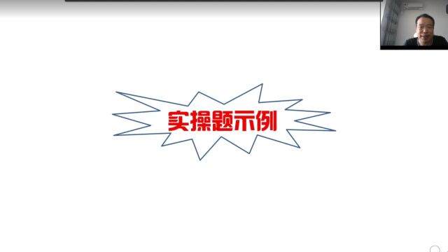 李向国老师讲一建土建案例实操题解题思路