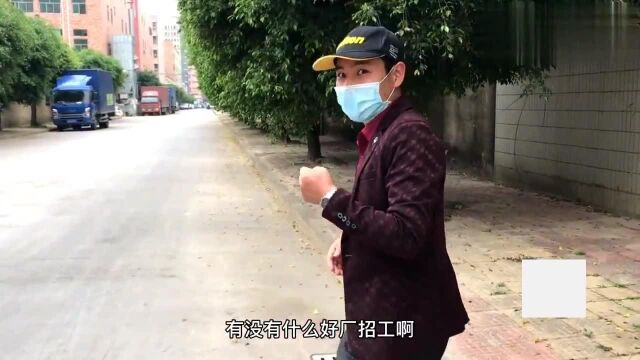 广东东莞:你还在嫌弃工资低,来东莞吧看看普工都6500一个月!