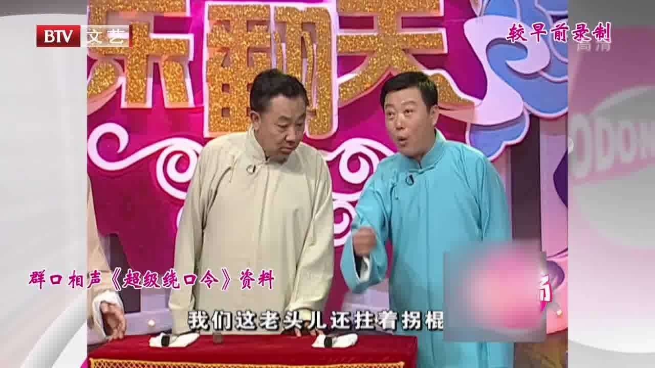 相声《超级绕口令》片段,学习绕口令笑料百出,掌声停不下