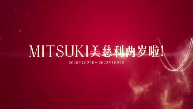 日本知名教授为您揭秘日本人的长寿秘诀~美慈利公司成立两周年专场活动!