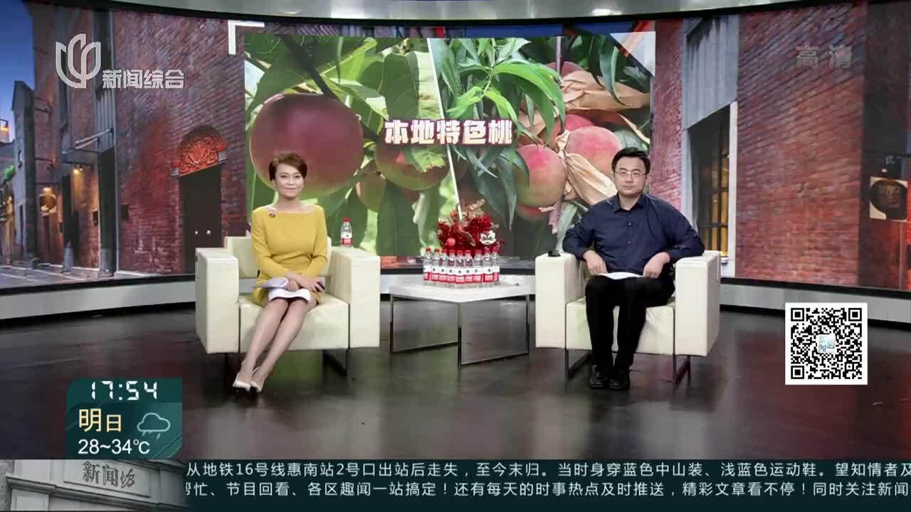 像苹果像枣却是桃 市郊特色桃上市