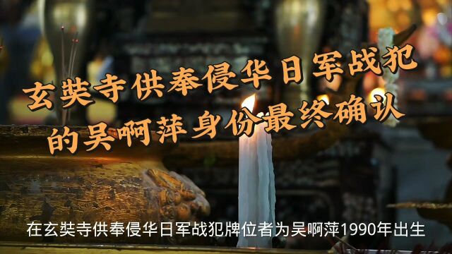 牛逼人物吴啊萍究竟是谁 官方公布了