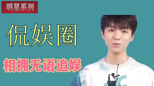 王俊凯:Tfboys的开拓者,新歌播放破亿,为何会遭公司打压?