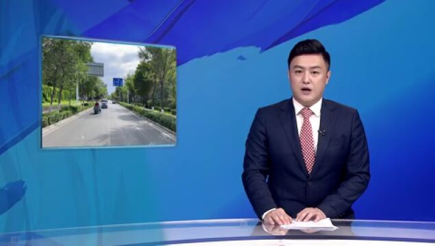 文明创建在行动|条条道路换新颜 施工紧张进行中