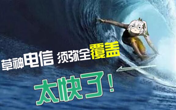 全境普及互联网?我们须弥实在是太厉害了!【原神扯淡员】