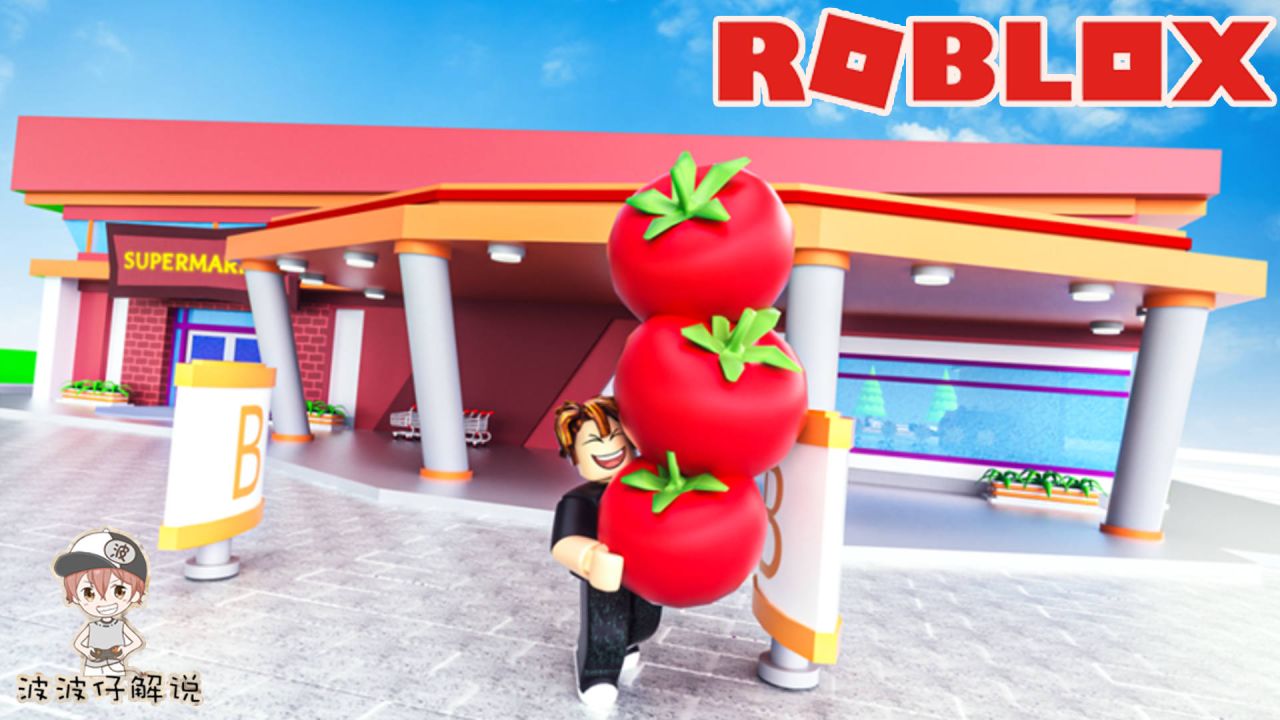 Roblox农场超市大亨:我的农场鸡爱吃番茄!吃一个番茄下一个蛋!