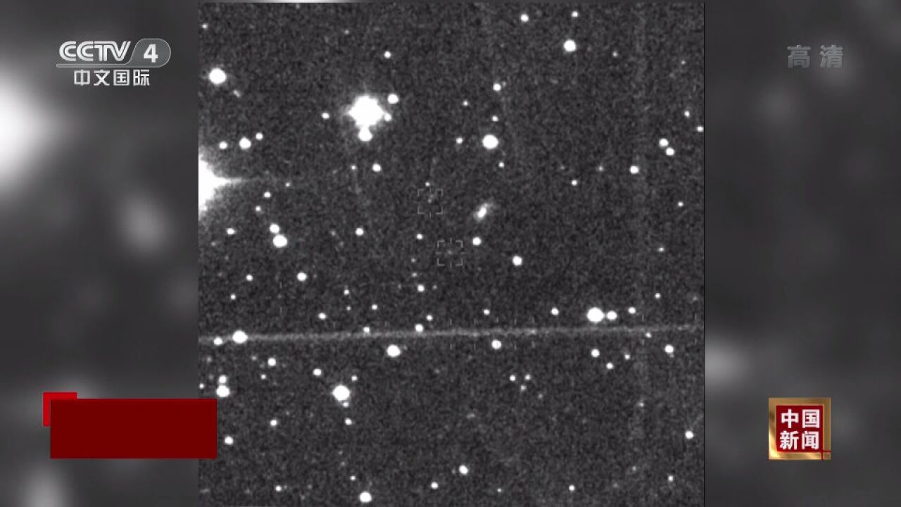 中科院紫金山天文台新发现两颗近地小行星