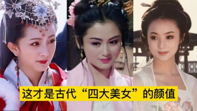 中国古代四大美女姿色超群,杨幂饰演王昭君温柔可人,你喜欢吗?