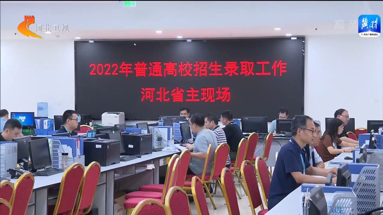 2022年河北高招专科批集中填报志愿今天录取结束