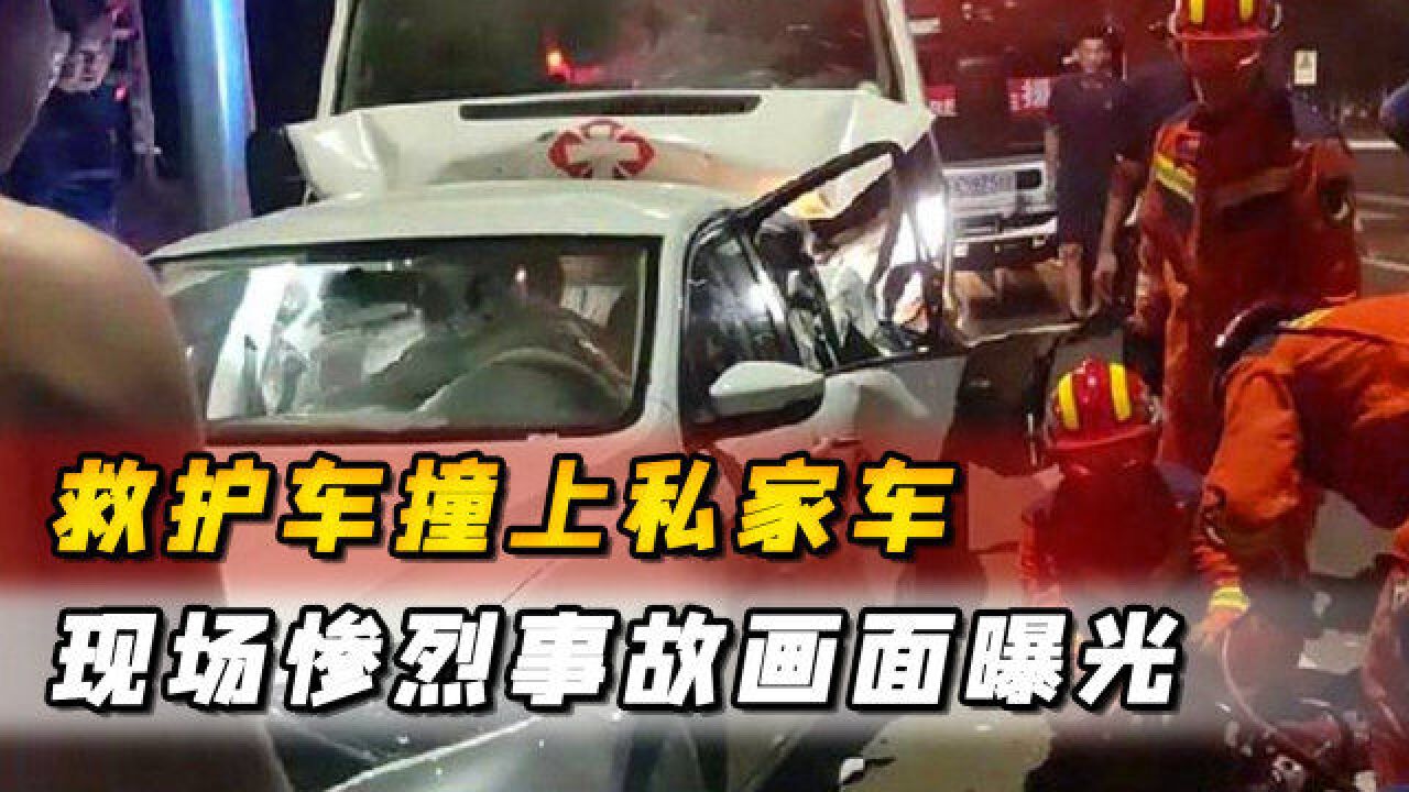 救护车撞上私家车,现场惨烈画面曝光,救护车司机撒酒疯还骂人