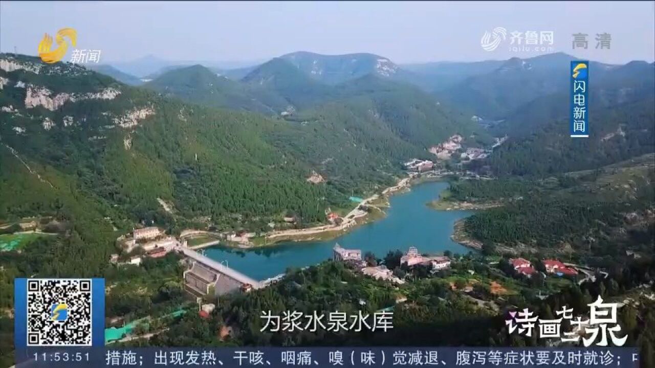 打卡!济南山间密林藏清泉,泠泠之声如琴音,水质甘洌似琼浆