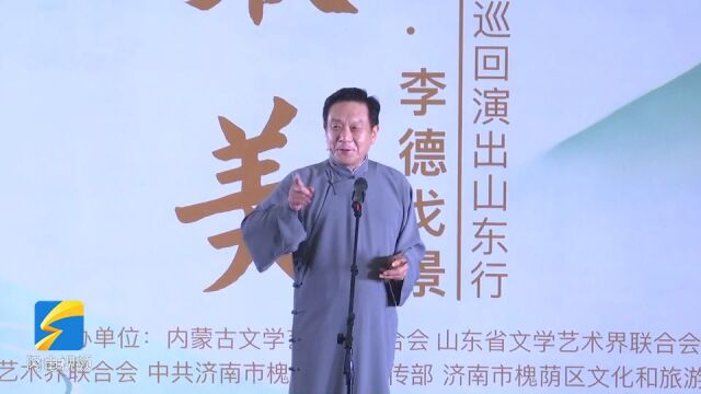 《最美》山东行丨山东快书可少不得!艺术家阴军的快书小段集锦让你一次看个够