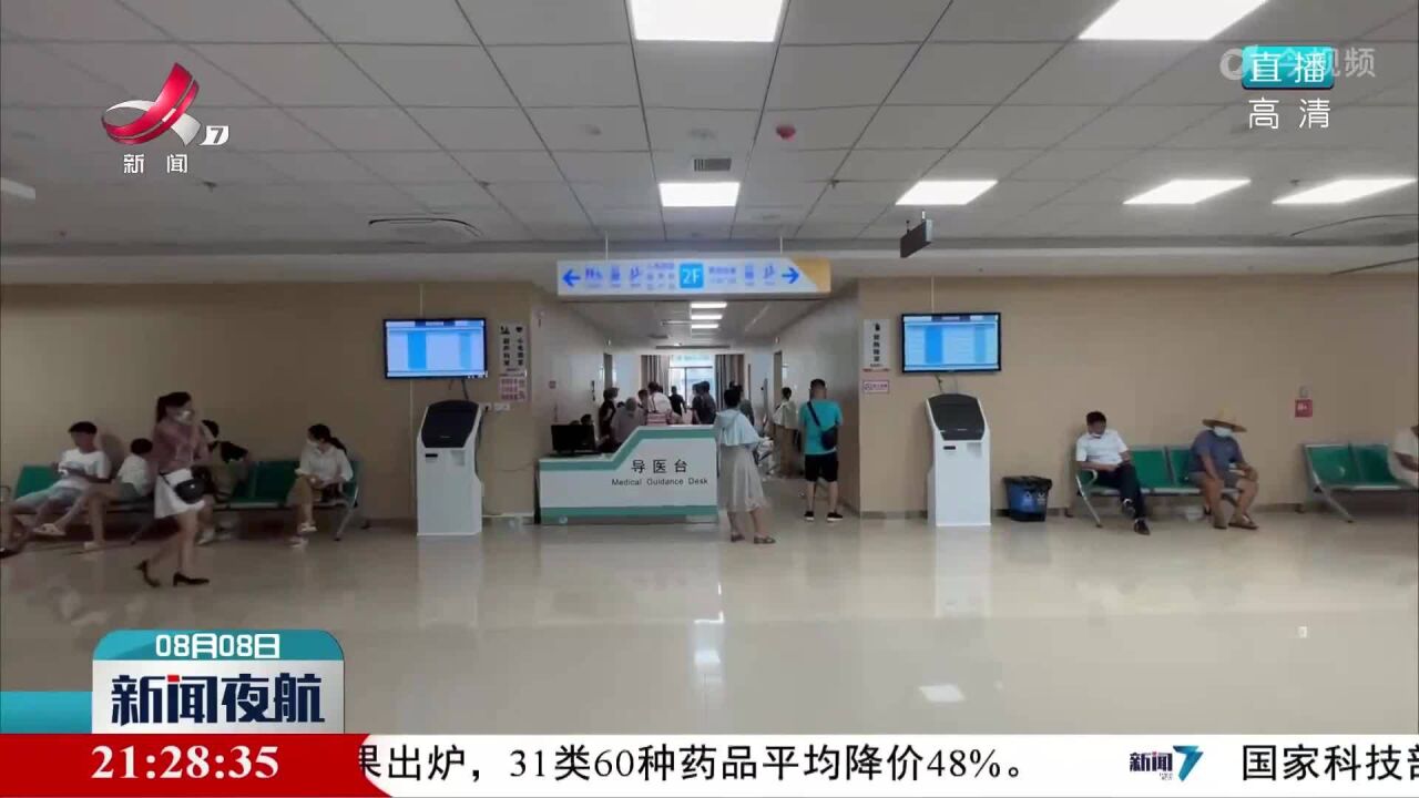 鹰潭市开通“诊间支付”功能 畅通就医流程