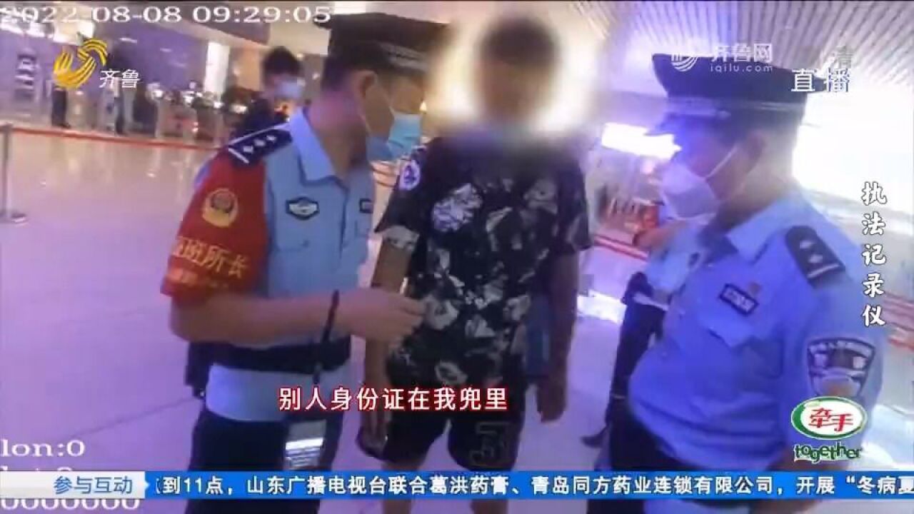 拘留没商量!＂老赖＂多次冒用他人身份证件乘高铁,被铁路民警识破