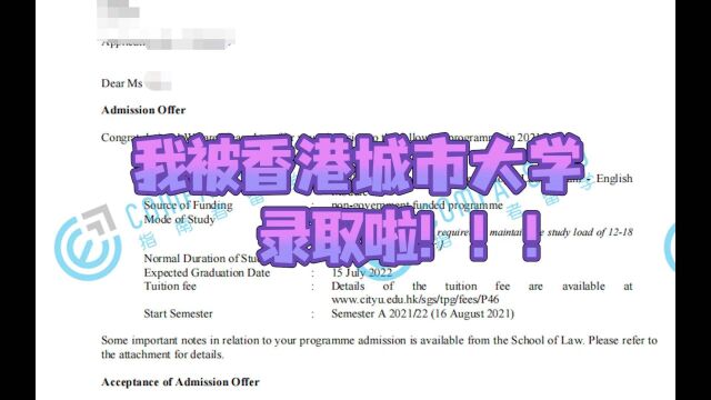 香港城市大学法学硕士留学成功经验分享|录取条件&语言要求&背景经历