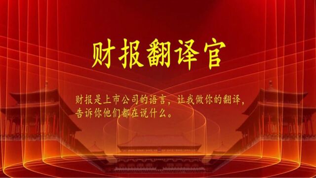 国内唯一芬太尼中药贴剂生产厂家,利润率高达73%,养老金战略入股